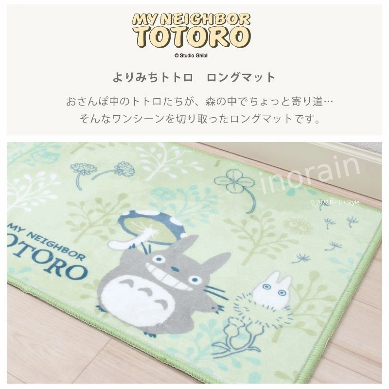 Totoro Rug Long Floor Mat Rugs Carpets Studio Ghibli My Neighbor Totoro ...