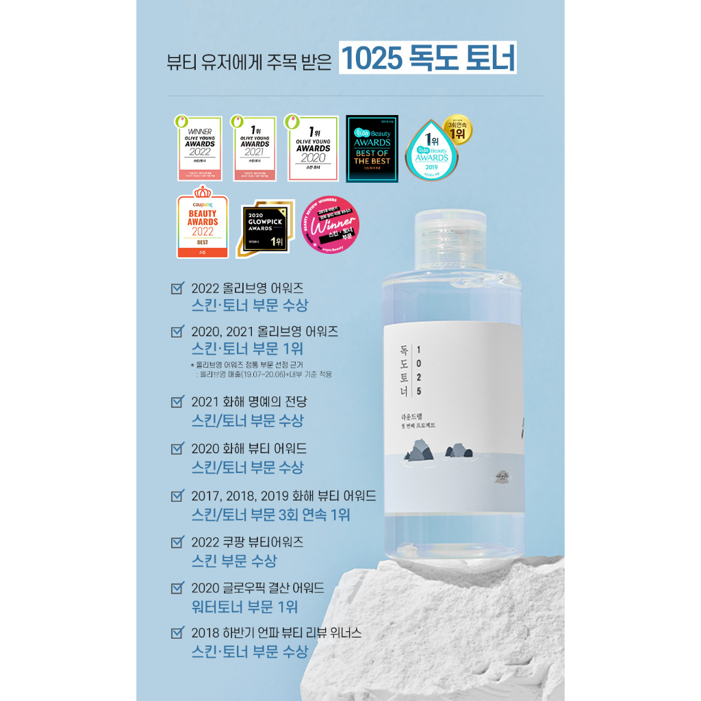 Round lab dokdo toner 350ml from KOREA | Shopee Philippines