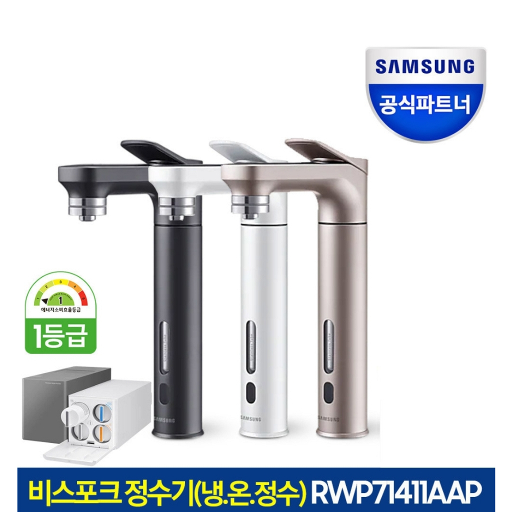 Samsung Bespoke direct water cold and hot water purifier 1year filter