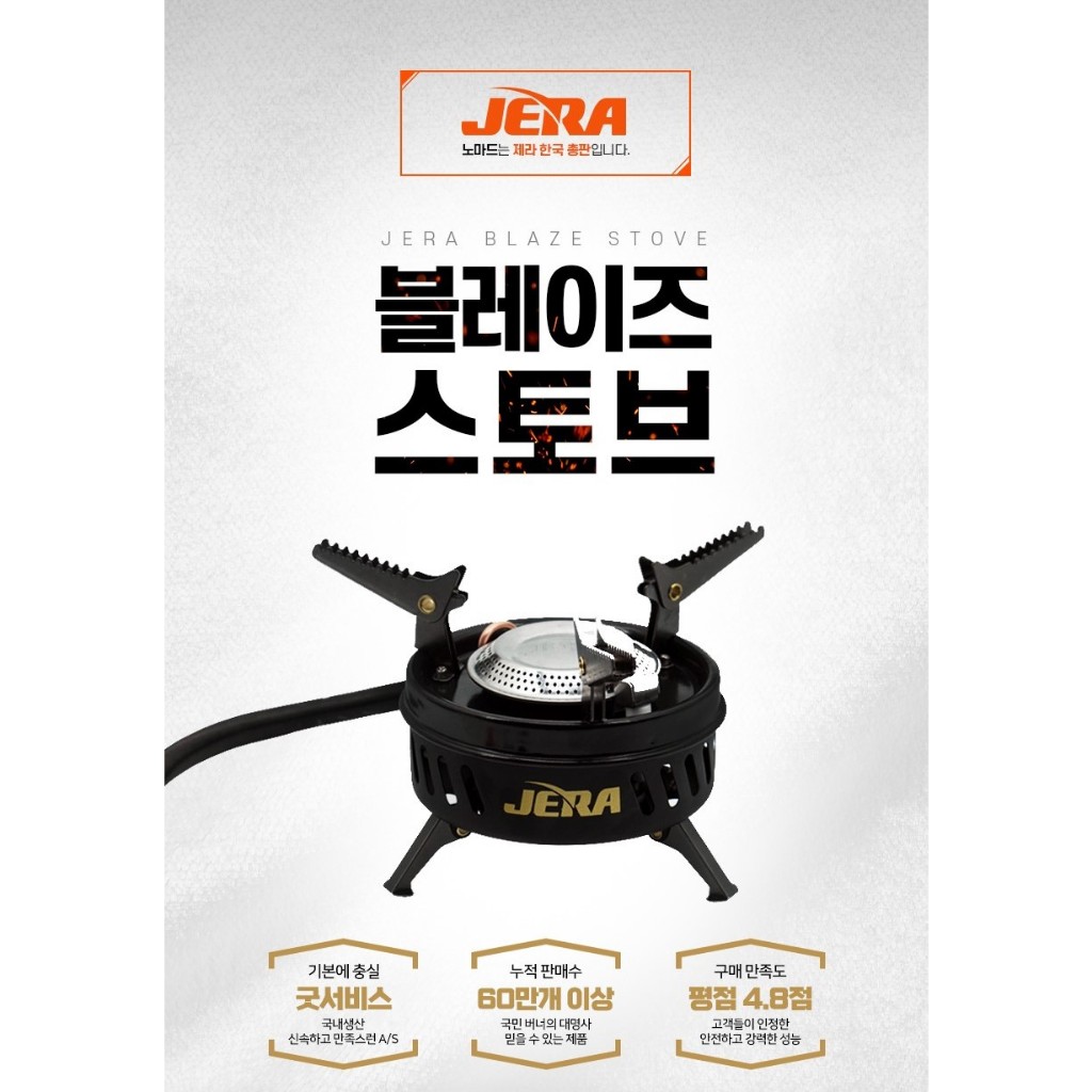 Camping equipment and Authentic Korean outdoor NOMADE NEW0402 BLAZE