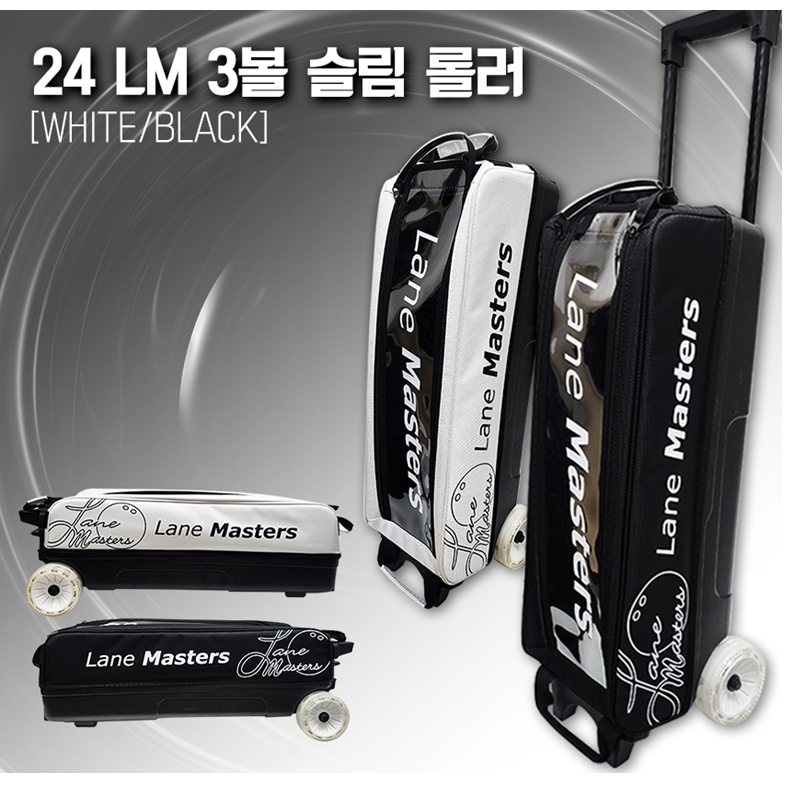 Lane Masters 3Ball Slim Tote Roller Bowling Bag Shopee Philippines