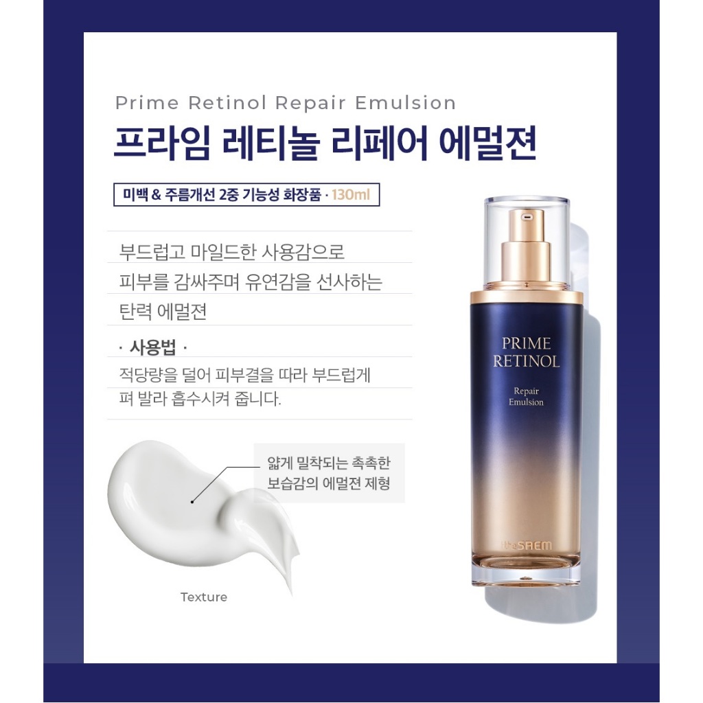 THE SAEM] Prime Retinol Skin Care Set | Shopee Philippines
