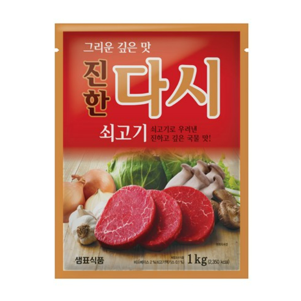 SEMPIO Dasida Beef Soup Stock Seasoning Powder 1Kg Shopee Philippines