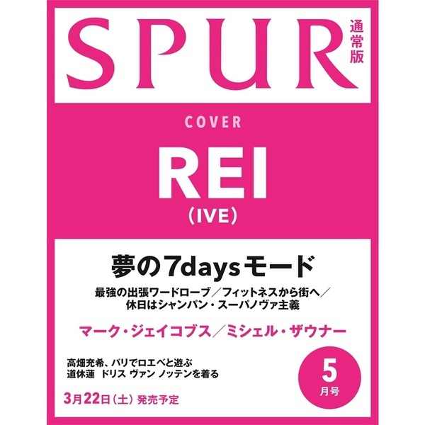 2025.5 SPUR JAPAN IVE REI COVER | Shopee Philippines