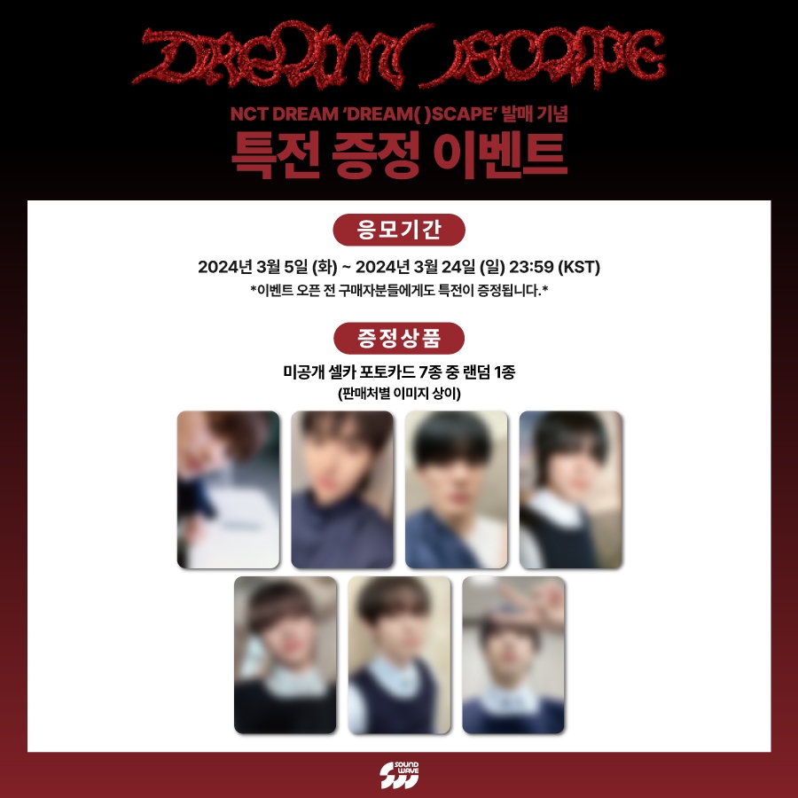 [SOUNDWAVE PRE-ORDER GIFT] NCT DREAM-[DREAM( )SCAPE](Photobook Ver ...