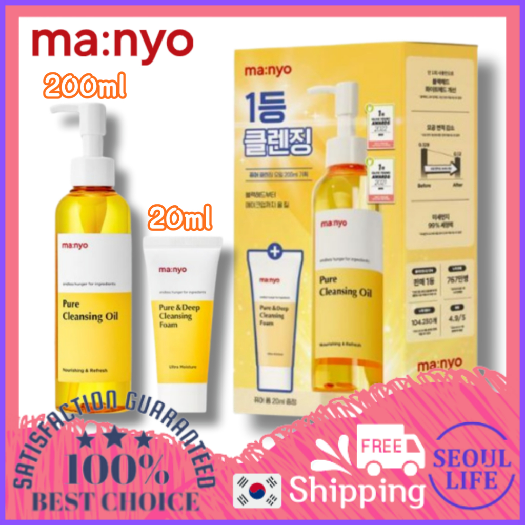 [ manyo ] Manyo Factory Pure Cleansing Oil SET ( 200ml + cleansing foam 20ml ) Nourising