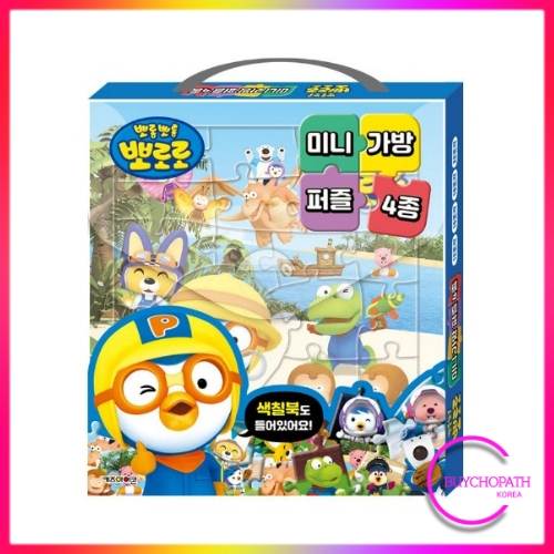 Pororo Mini Bag Puzzle 4p Set (Coloring Book included) | Shopee Philippines