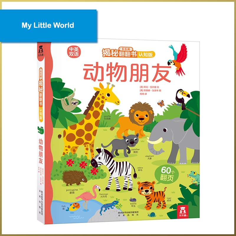 My Little World - Finding First Animals (Lift-the-Flap Learning) (Hard ...