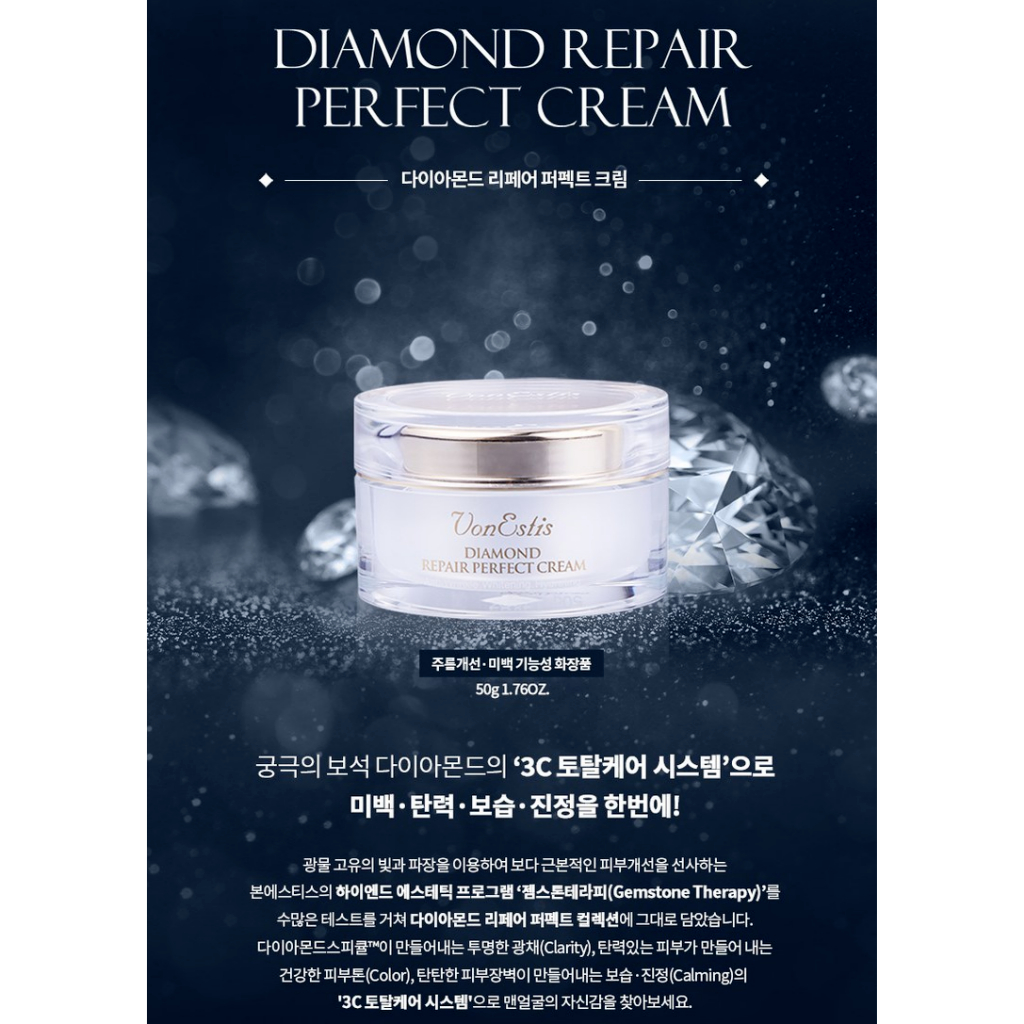 Von Estis] Diamond Repair Perfect Set (Serum 45ml+Cream 50ml
