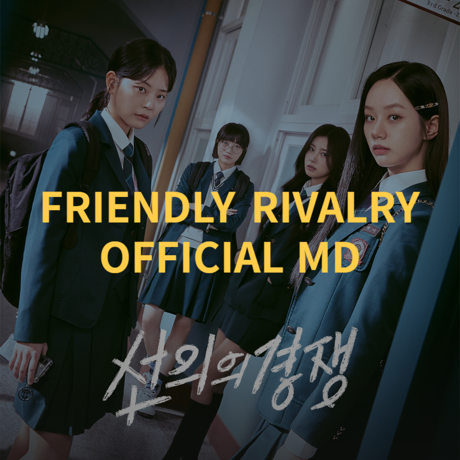 Friendly Rivalry Official MD | Shopee Philippines