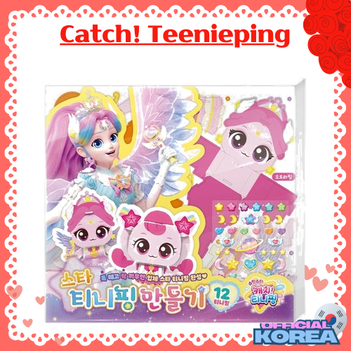 Star Catch! Teenieping: Make Your Own Star Making 3D Paper Craft ...