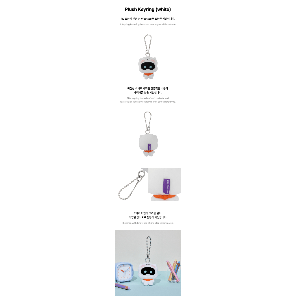 BTS JIN 痛かっ Wootteo×RJ Plush Keyring キーリング