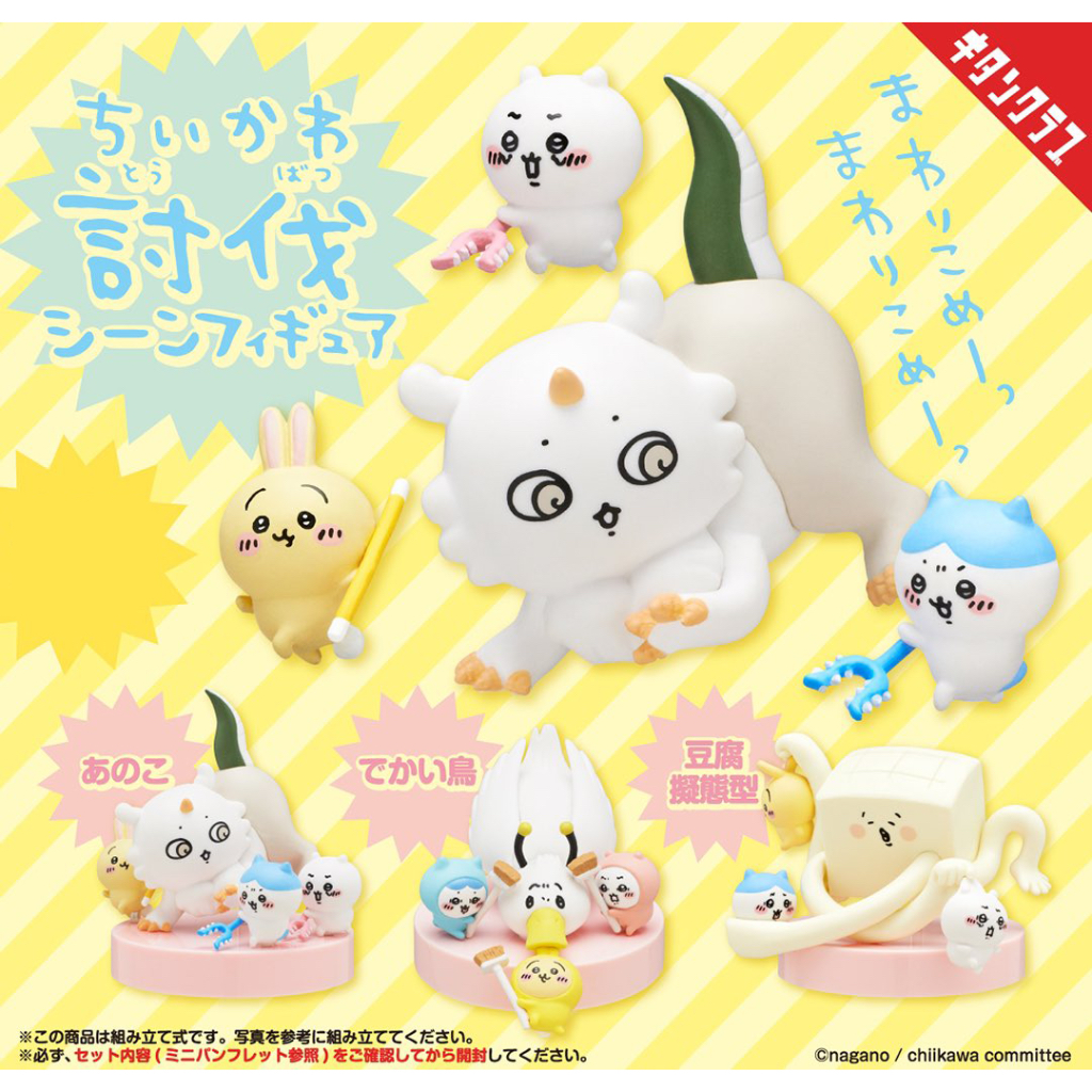 Ready Stock / Chiikawa Friends Capsule Toy Mini Figures Reproducing ...