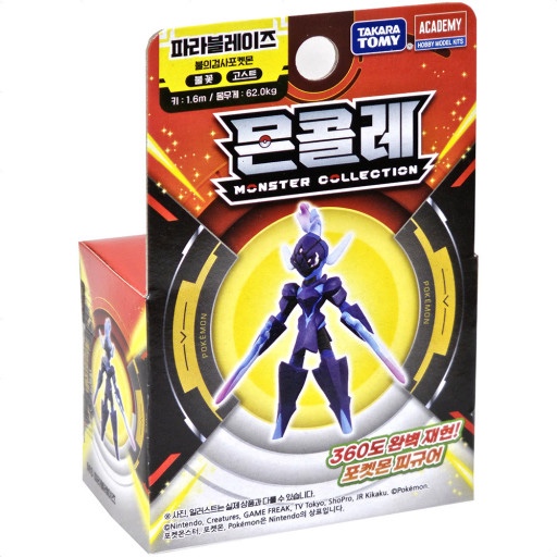 TAKARATOMY Pokémon Moncolle MS Ceruledge Dynamic Action Figure for