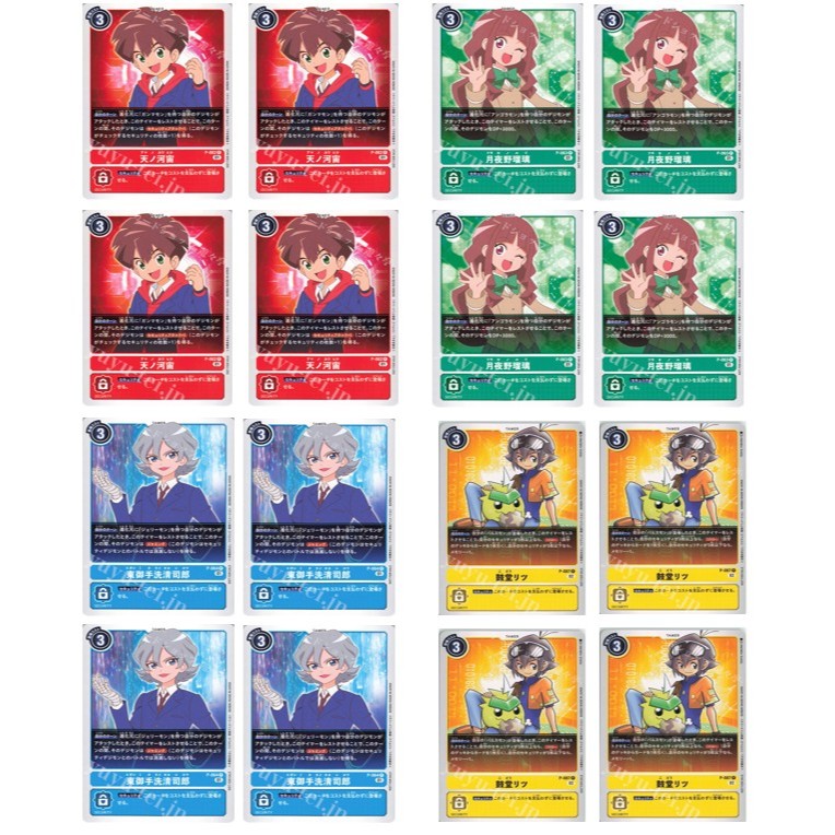 Japanese Digimon Amanokawa Hiro P-062 / Tsukiyono Ruri P-063 / Seishiro ...