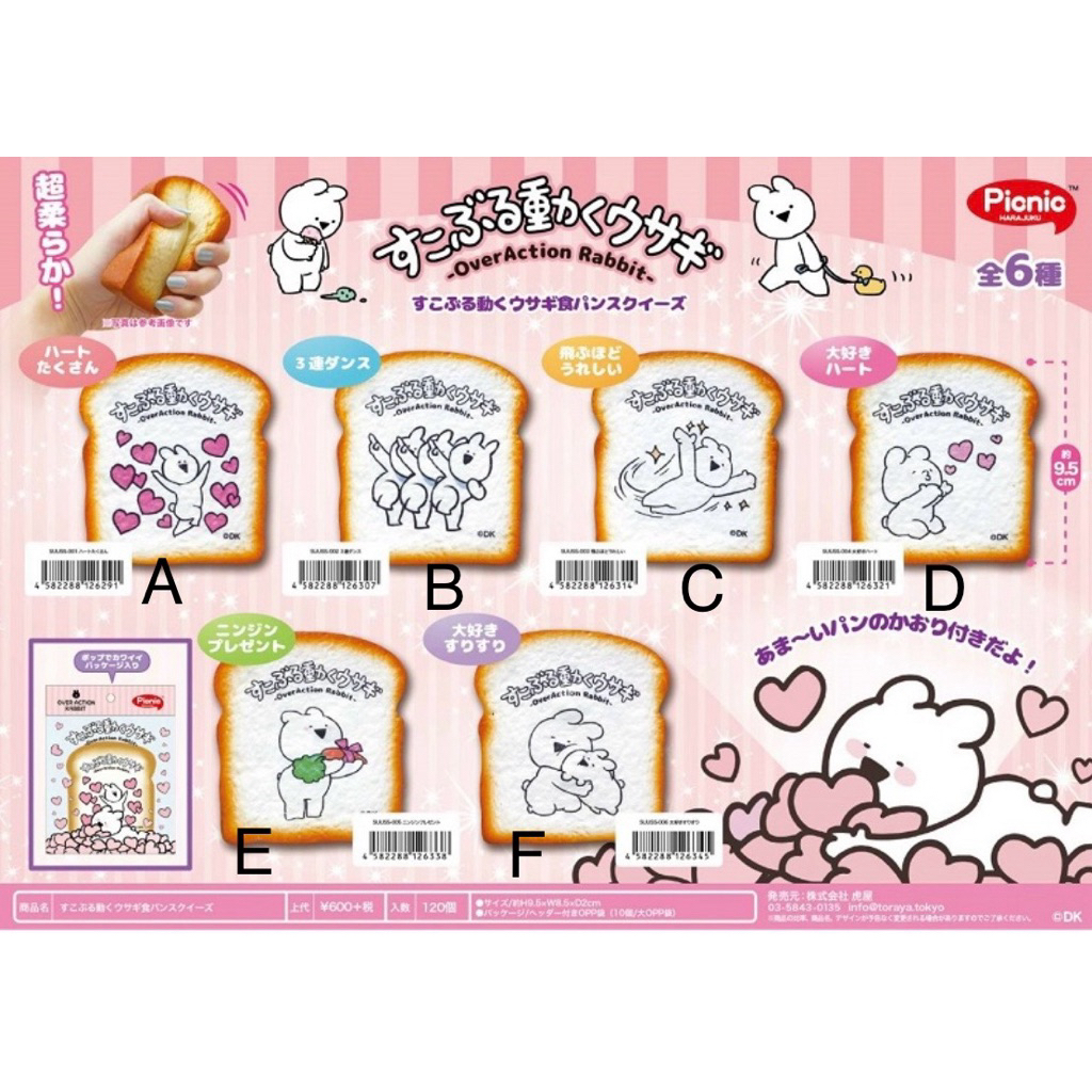 Picnic OverAction Rabbit Toast Squishy | Shopee Philippines