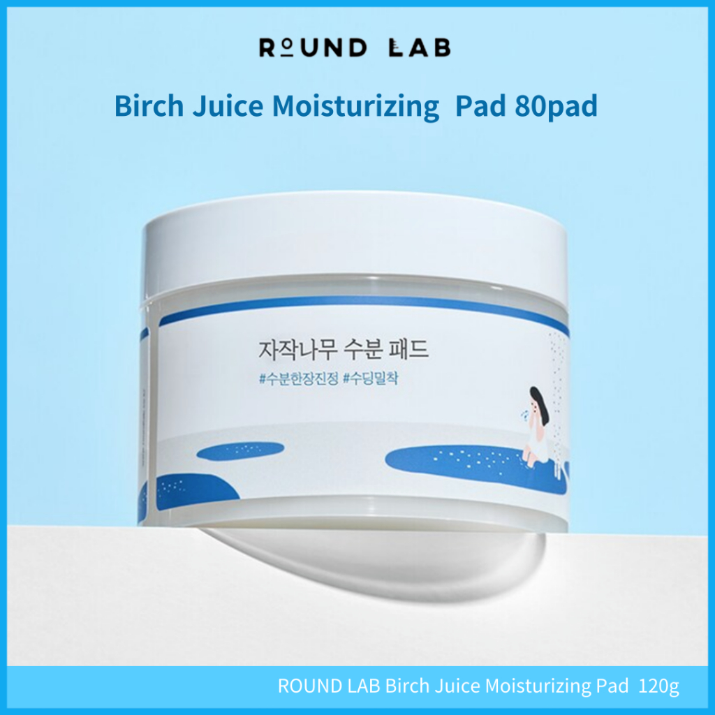 ROUND LAB Birch Juice Moisturizing Pad 120g 80pad | Shopee Philippines
