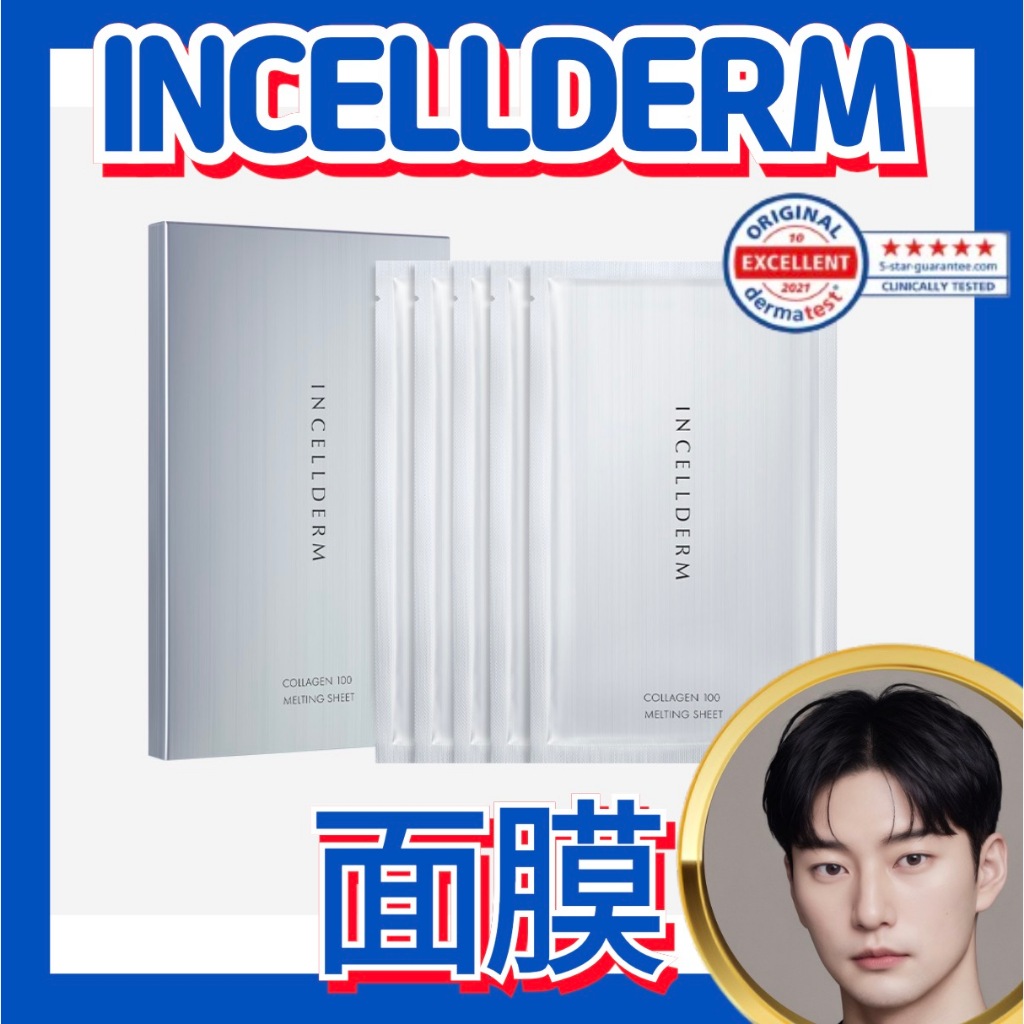 INCELLDERM 100 Melting Sheet 25g x 5ea | Shopee Philippines
