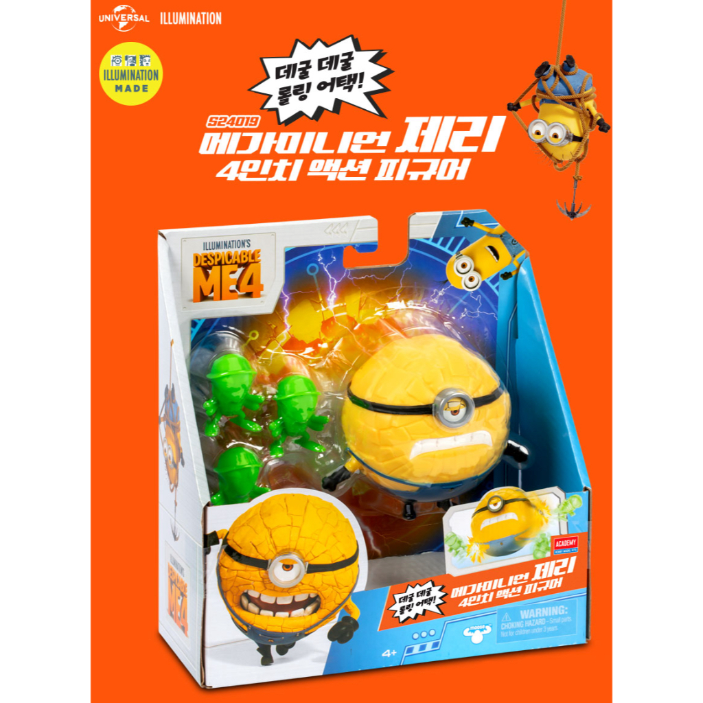 Academy Minions Despicable Me 4 Mega Jerry Action Figure – 4-Inch Crash ...