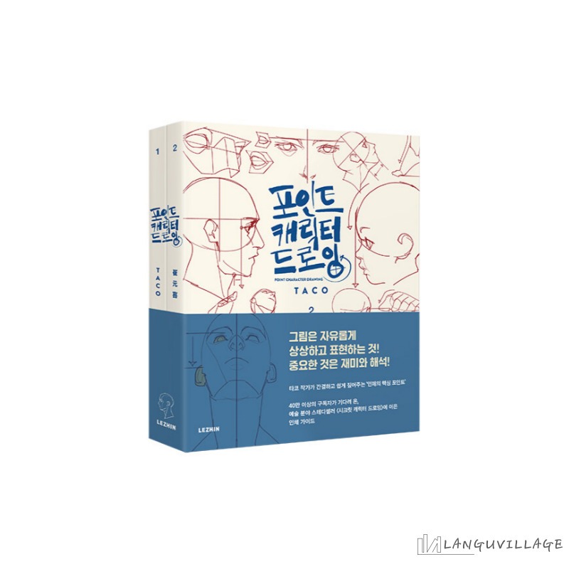 Point Character Drawing 12 Set, Drawing Tutorial Book, by Taco