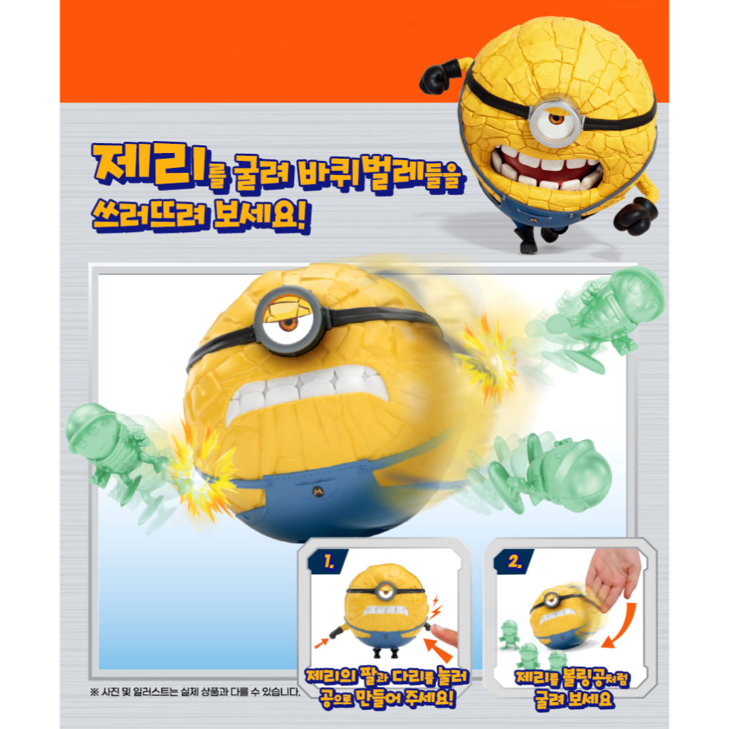 Academy Minions Despicable Me 4 Mega Jerry Action Figure – 4-Inch Crash ...