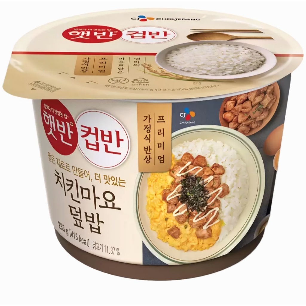 CJ Cooked Rice with Chicken & Mayonnaise 233g cup rice chicken mayo ...