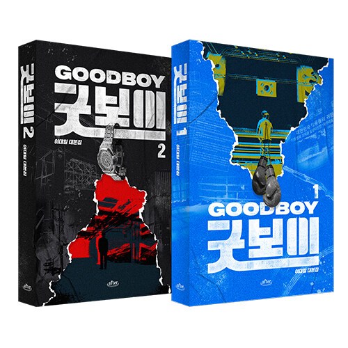 Good Boy Script Book, Korean Drama, K-Drama | Shopee Philippines