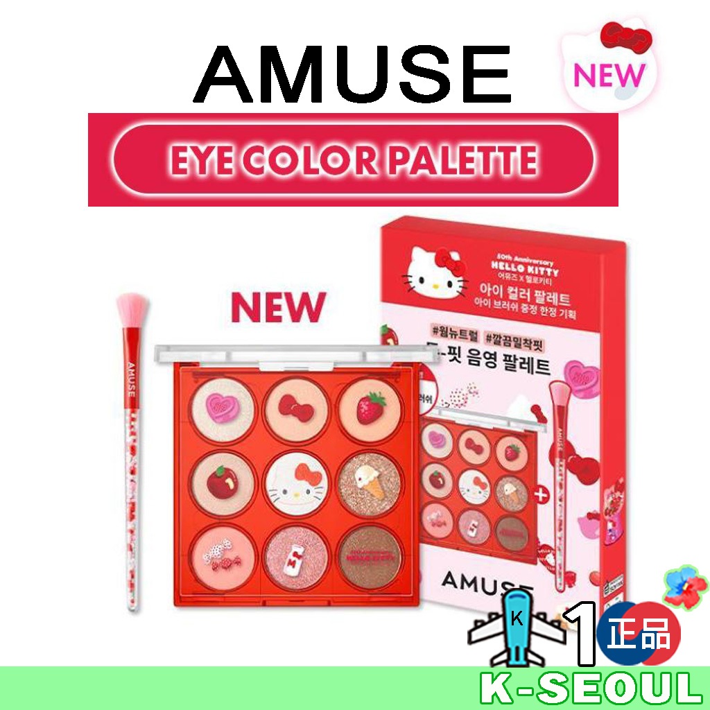 [K-Beauty] AMUSE HELLO KITTY EYE COLOR PALETTE with EYE BRUSH EYESHADOW ...