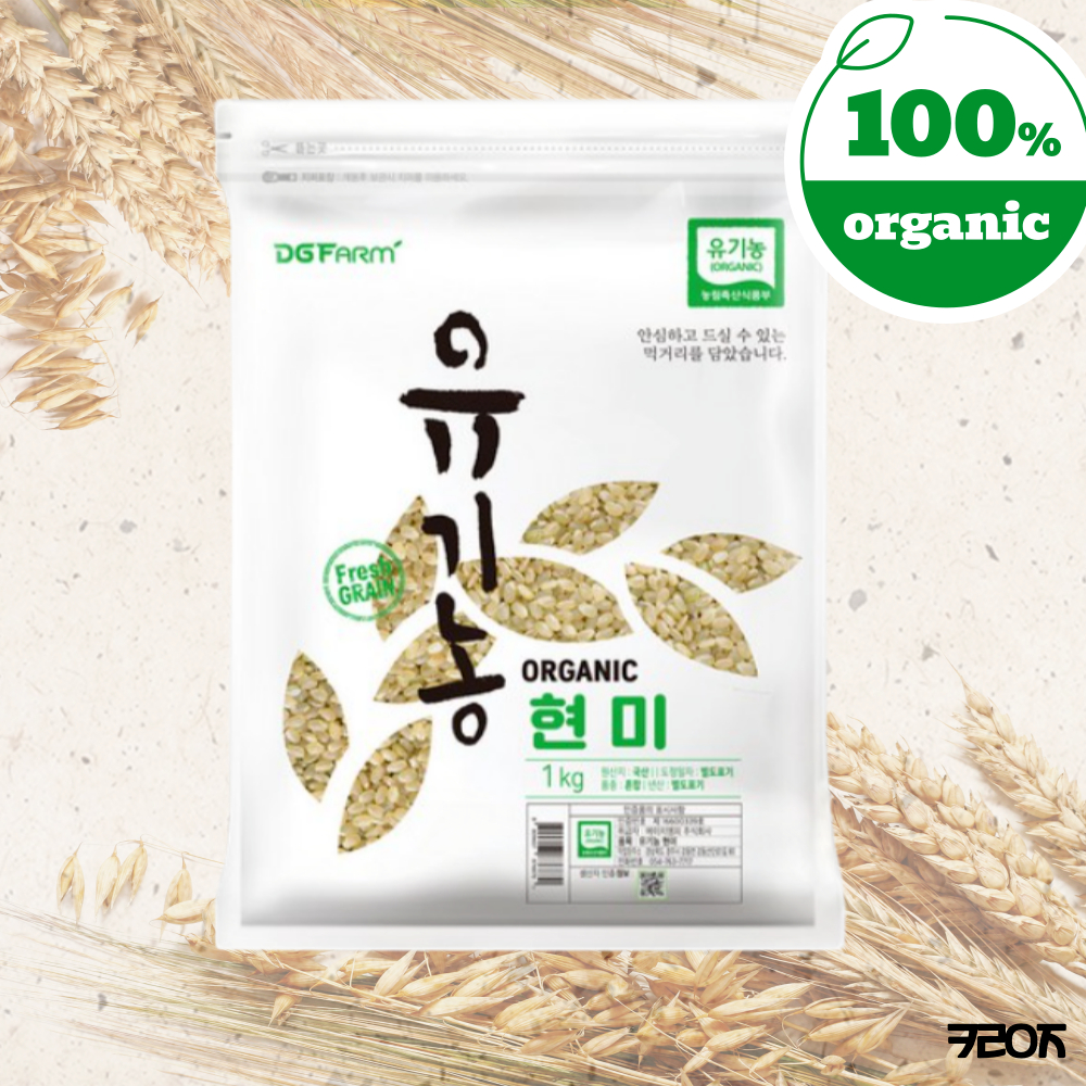 [Daegu Nongsan] Korean Organic Brown Rice (1kg) | Shopee Philippines