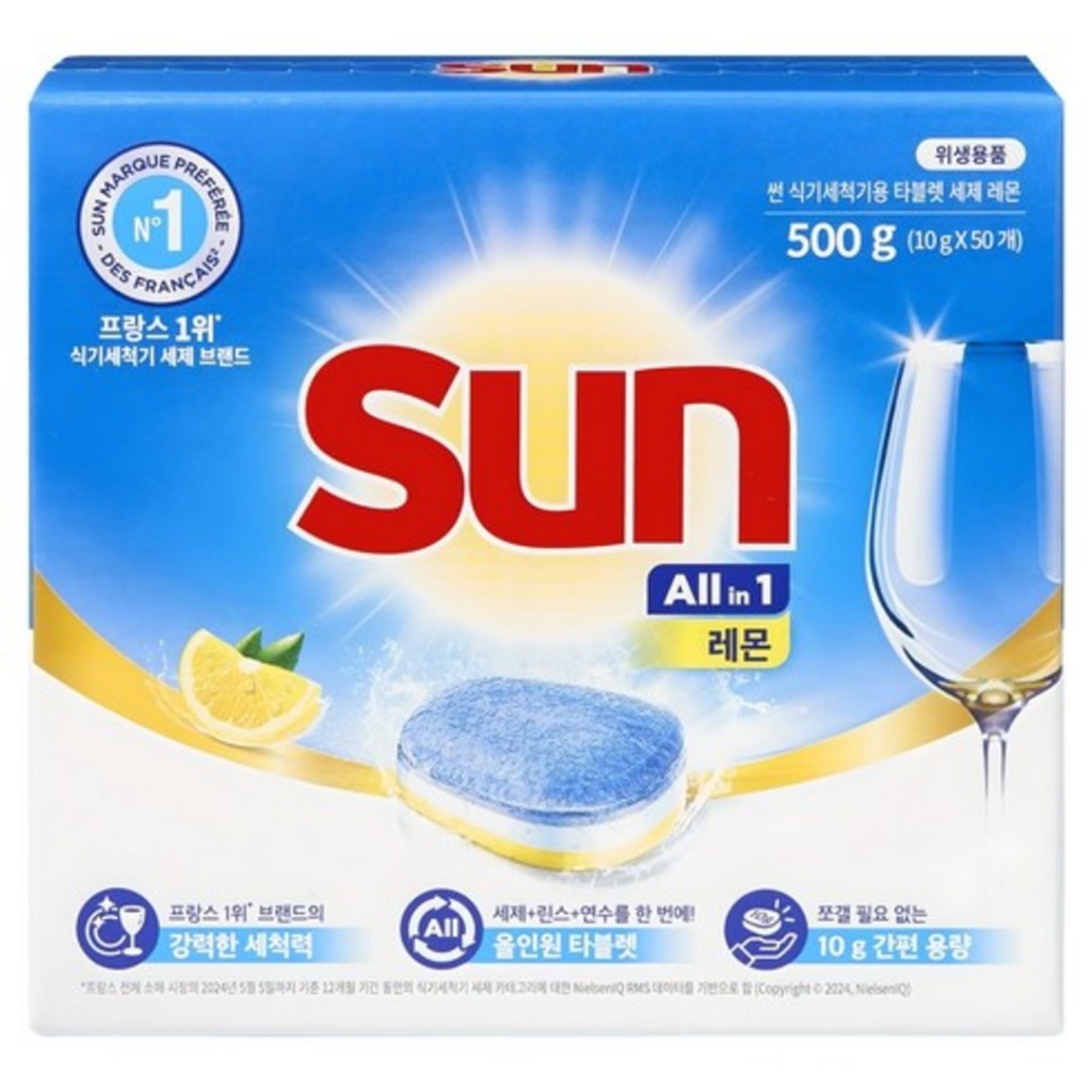 Unilever Sun Dishwasher Tablets Lemon 500g | Shopee Philippines