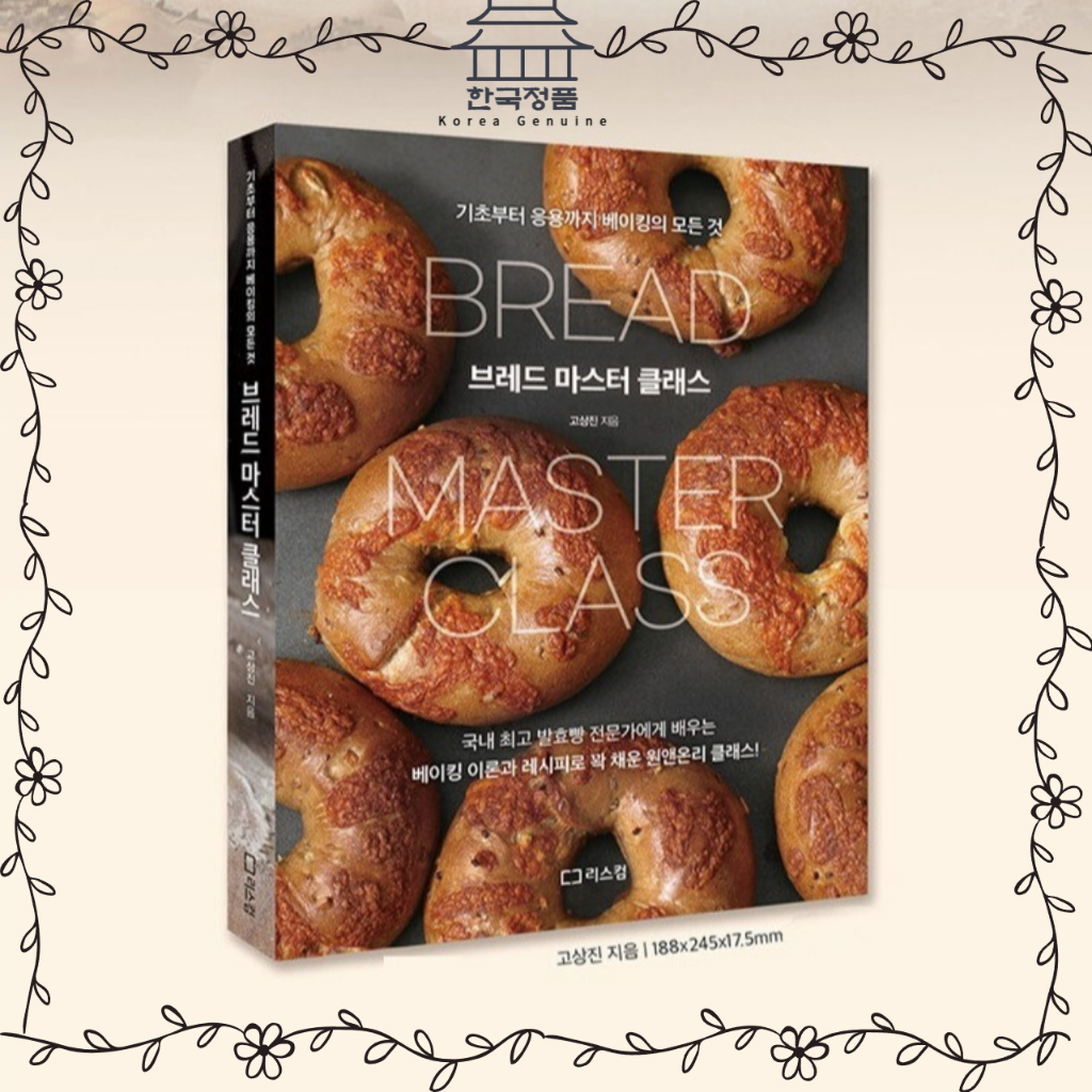 Bread Master Class - Everything about baking from basics to application ...