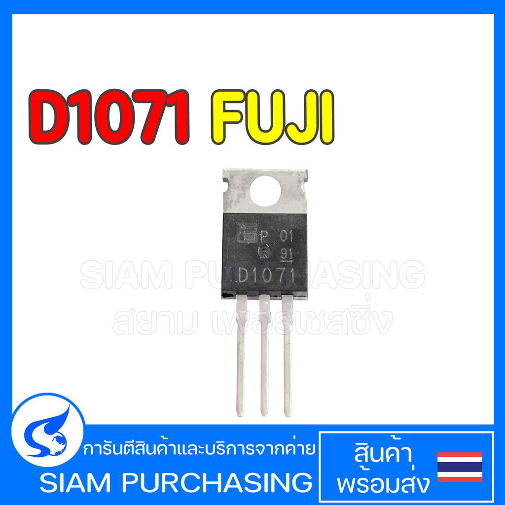 50pcs NEW FUJI D1071 2SD1071 Parts TO-220