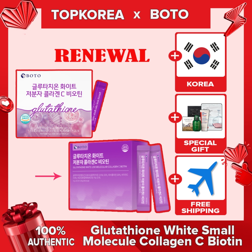 boto glutathione white small molecule collagen c biotin ☆BOTO☆ Glutathione White Small Molecule Collagen C Biotin 30 Days (4g x 30  sachets)/ TOPKOREA / Shipping from korea