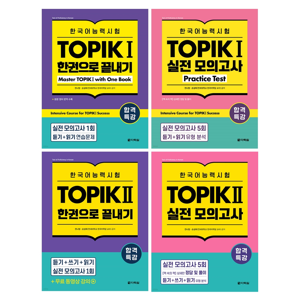 [KOREA BOOK] Master TOPIK I & II with One Book ( Intensive Course for ...