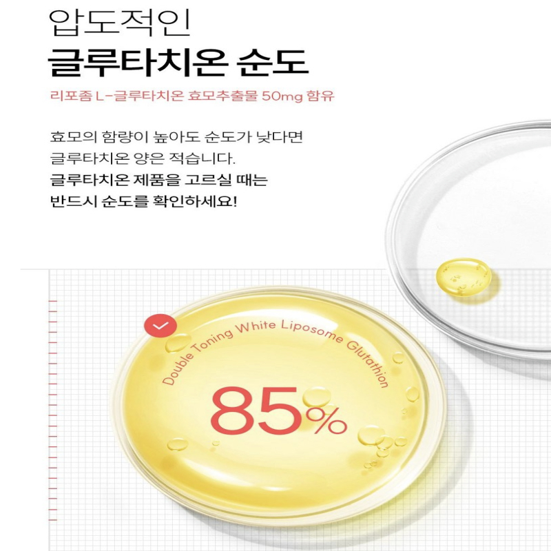 double toning white liposome glutathione What are the Benefits of l-Glutathione for Skin main image 0