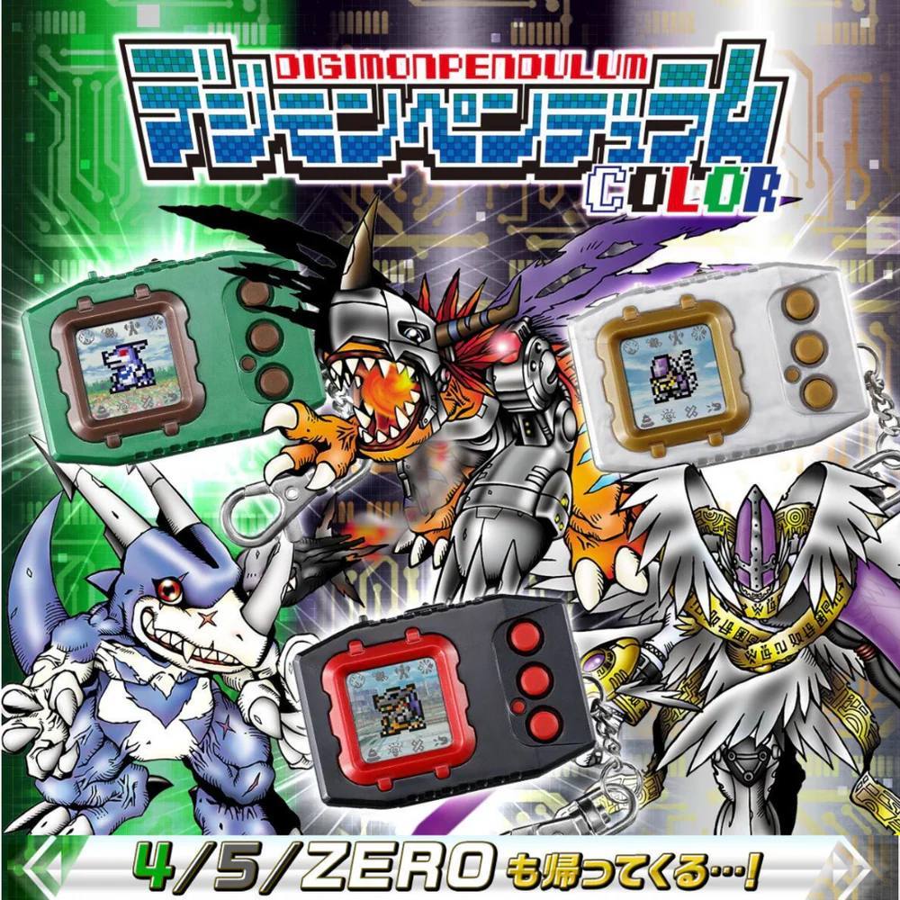 Digimon Pendulum Color Series Digivice: Virus Busters/Wind Guardians ...