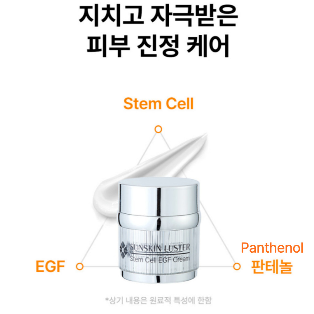 SUNSKIN] Luster Stem Cell EGF Cream 50ml | Shopee Philippines