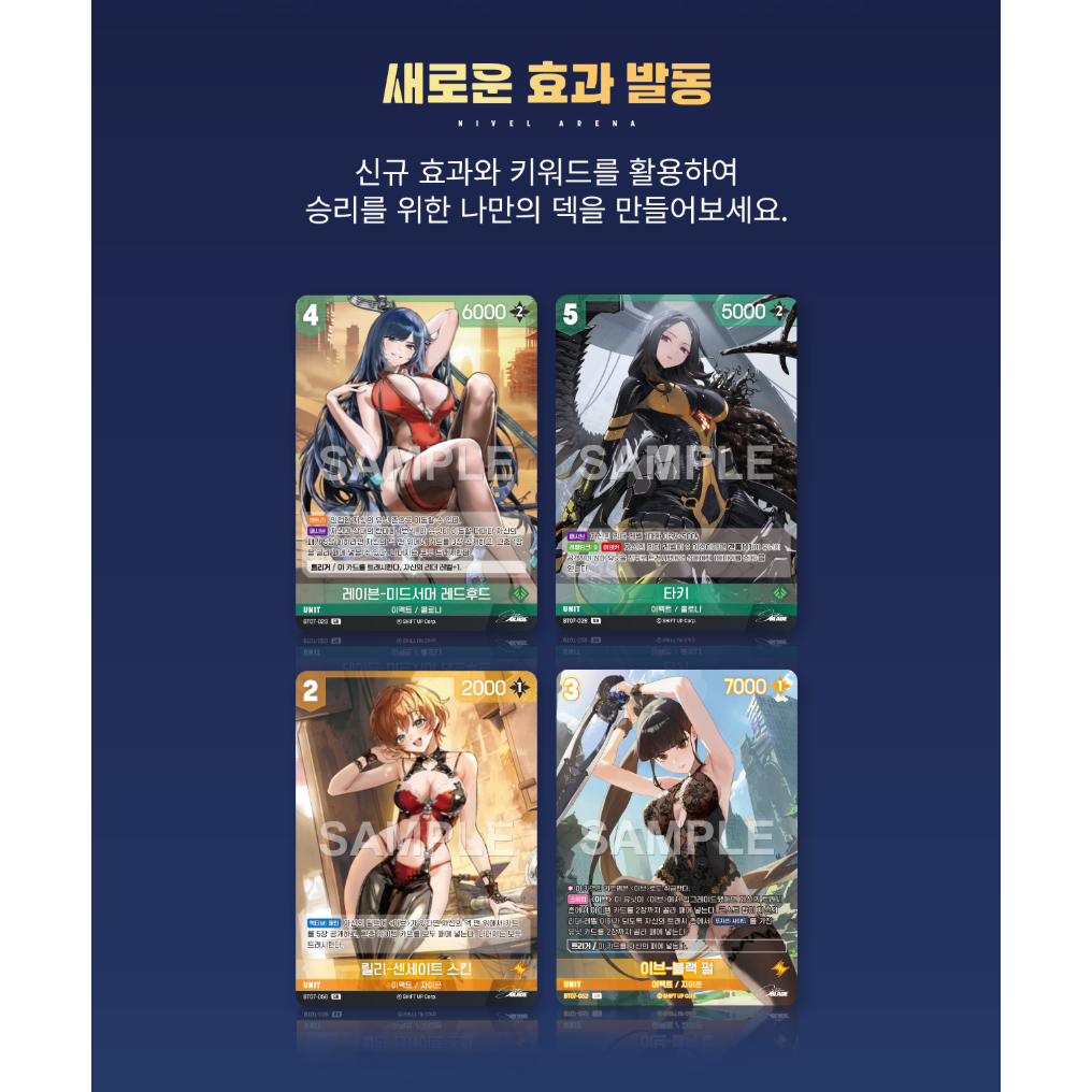 NIVELARENA] Card TCG Stellar Blade – Nivel Arena Booster Pack BT07