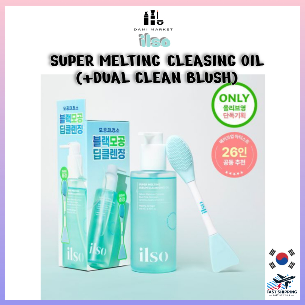 [ilso] Super Melting Sebum Cleansing Oil 200ml Set + Dual Clean Brush ...
