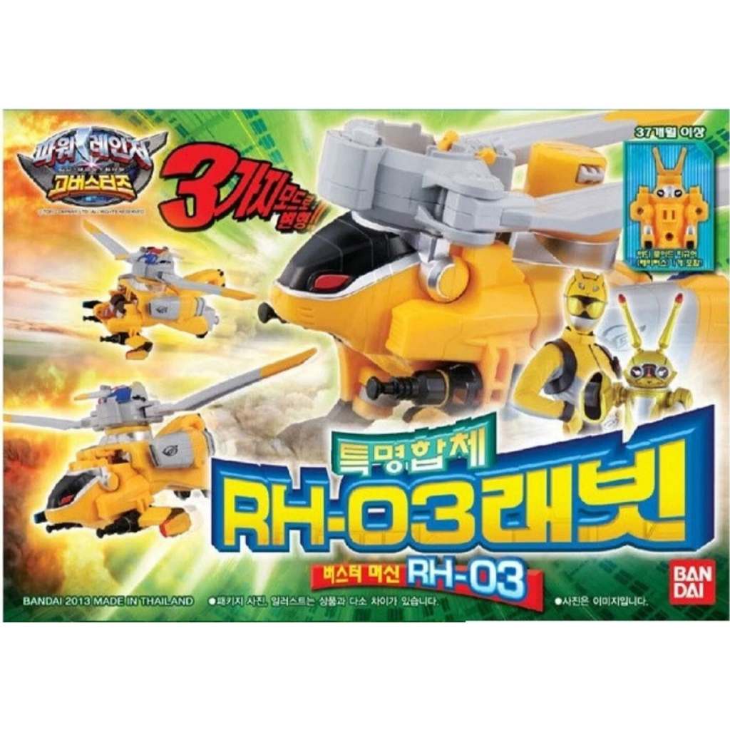 Bandai Power rangers Tokumei Sentai Go-Busters Robot Machine RH-03 ...