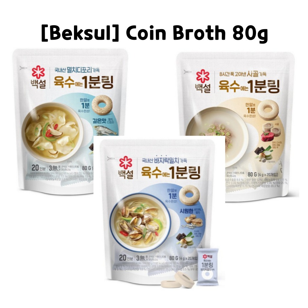 [Beksul] 1 minute coin broth 80g 4g X 20ea beef bone anchovy sardine ...