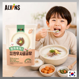 [Alvins] Kids Korean Hanwoo Beef Bone Broth 150g Antibiotic-Free Baby ...