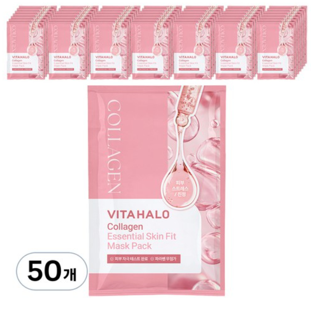 VITAHALO Collagen Essential Skin Fit Mask Pack (1 Sheet x 50pcs ...