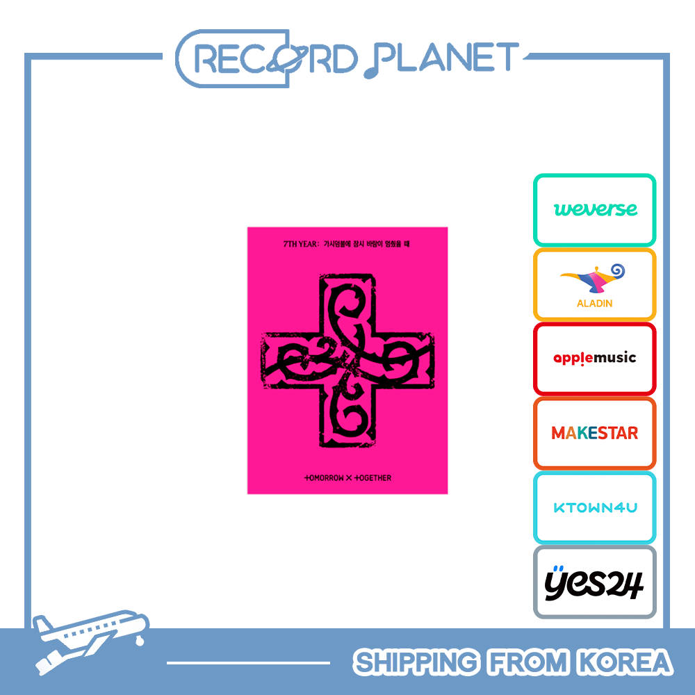 TXT PPULBATU Ver. Weverse Albums ver.未開封 TXT WEVERSE album PPULBATU ver ヨンモン スビン - メルカリ
