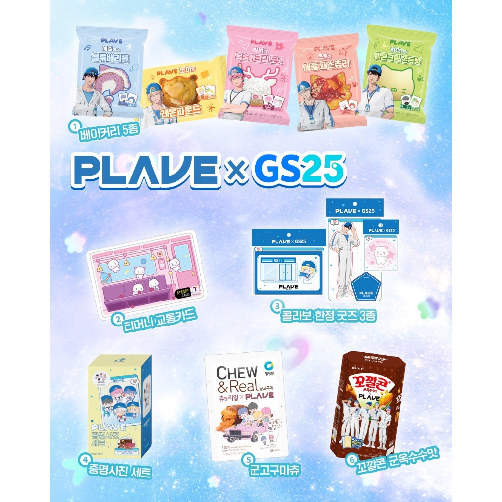 PLAVE X GS25 Official MD / ID Photo Set | Shopee Philippines