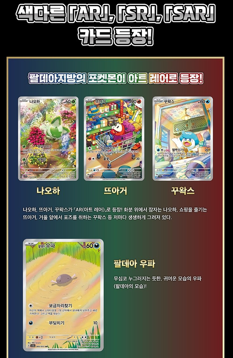 thumbnail image 2 of Pokemon Card Triplet Beat Booster Box - Korean Sword & Shield Enhanced Expansion (Factory Sealed) 2 of 2