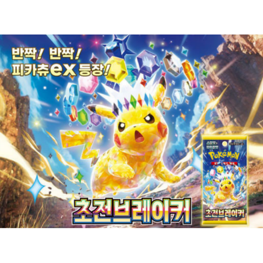 [Pokemon] Pokemon Card Scarlet & Violet Super Electric Breaker Booster