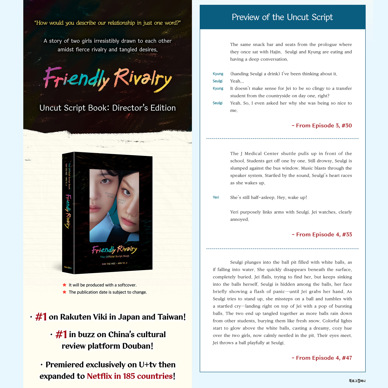 U+ / NETFLIX Drama - Script Book [Friendly Rivalry] (ENGLISH&CHINESE ...