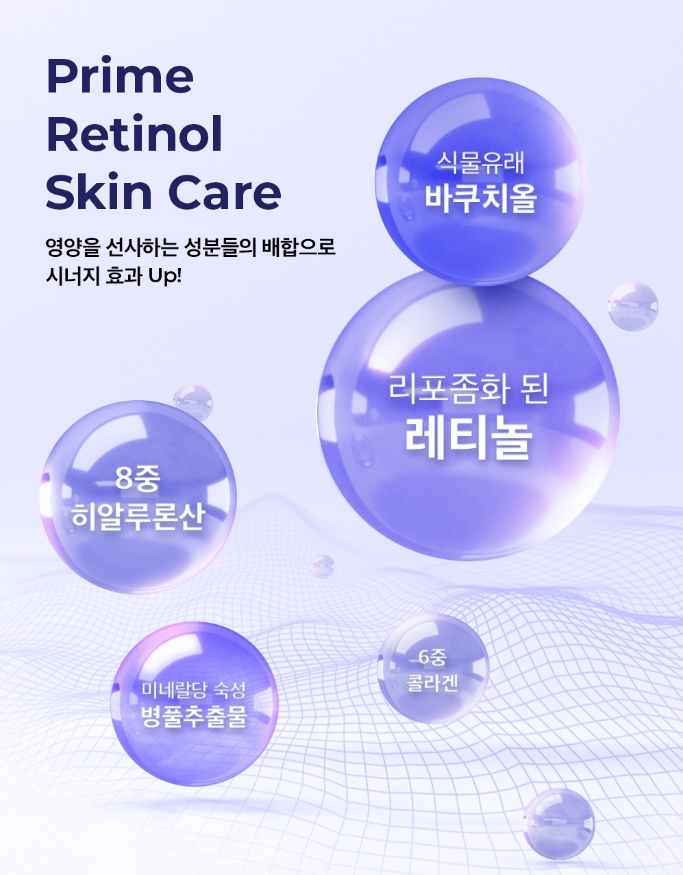 the SAEM PRIME RETINOL Repair Cream theSAEMPRIMERETINOLスキンケア