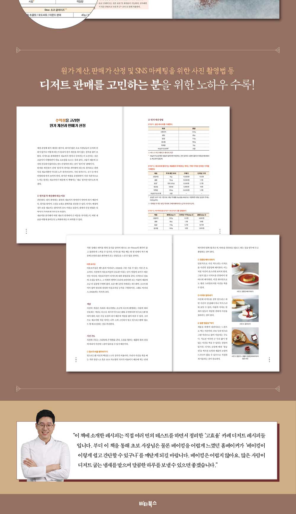 1st Book: [Signed by Chef] Sugar Lane : Cafe Dessert Class - book by ...